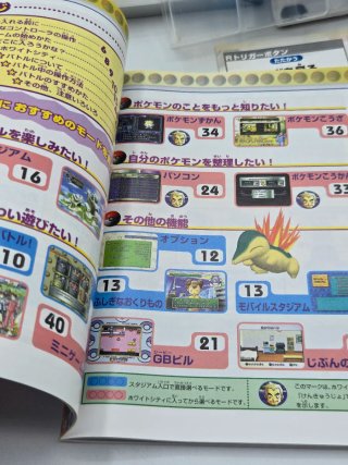 Pocket Monsters Stadium Oro Argento N64