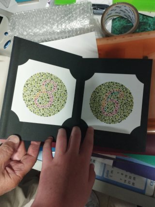 ISHIHARA'S TESTS for COLOUR DEFICIENCY 1997
