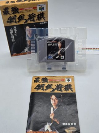Saikyo Habu Shogi Nintendo 64 NTSC-J