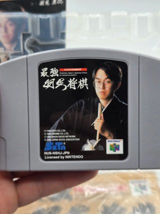 Saikyo Habu Shogi Nintendo 64 NTSC-J