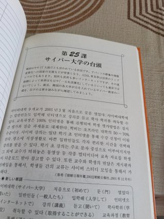 この一冊でわかる韓国語と韓国文化 総合韓国文化