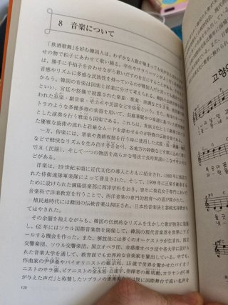 この一冊でわかる韓国語と韓国文化 総合韓国文化