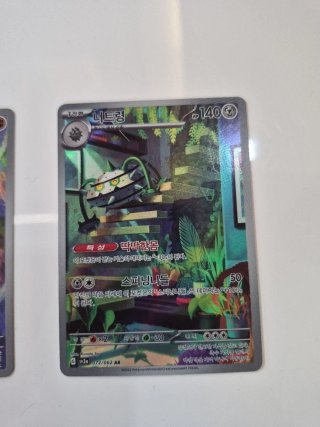 PACK cartas full art+Emboar de regalo