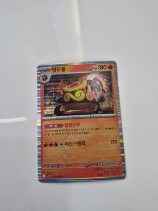 PACK cartas full art+Emboar de regalo