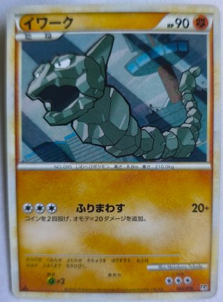 Pack Cromos Pokémon Holo Onix, Aipom, Arbok