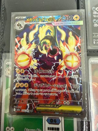 Carta Pokémon Mega Eletkross EX SAR Japonesa