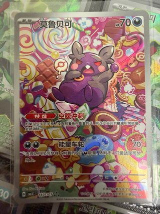 Carta Pokémon Morpeko 140/07 chino