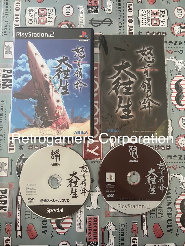 Dodonpachi DaiOuJou - PlayStation 2