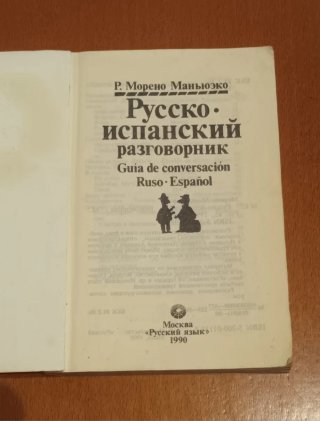 Guia de conversación ruso-español.