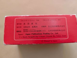 Cartas para aprender chino y japonés.