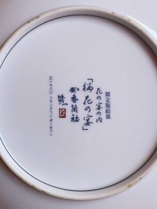 Colección 6 platos japoneses