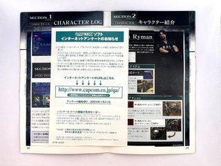 Resident Evil Biohazard Outbreak PS2 JAP (NTSC-J)
