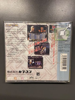 Street Fighter: The Movie (PlayStation)