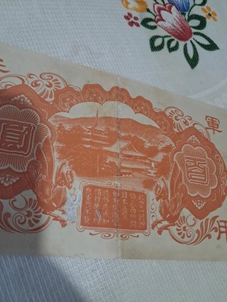 Billete Japón 100 Yen
