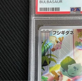 Carta pokemon Bulbasaur PSA 10 050 SVG JP original