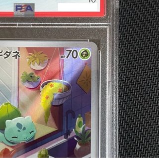 Carta pokemon Bulbasaur PSA 10 050 SVG JP original