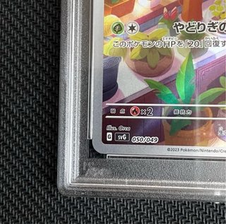 Carta pokemon Bulbasaur PSA 10 050 SVG JP original