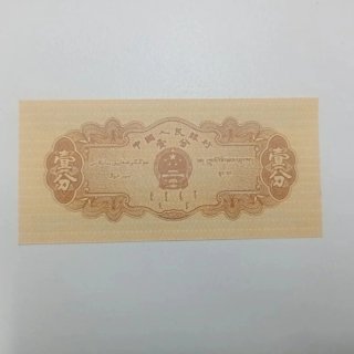 Lote 3 billetes chinos antiguos