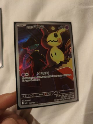 Carta Pokémon Mimikyu Team Rocket Coreano