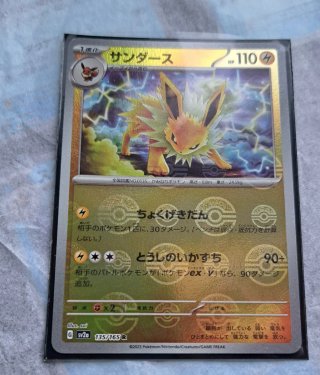 Carta Pokémon Jolteon reverse pokeball
