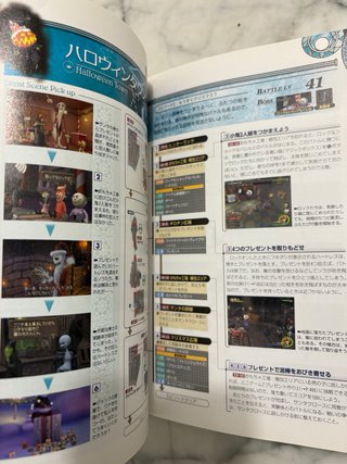 Guide Kingdom Hearts 2 Ultimania PS2 JP