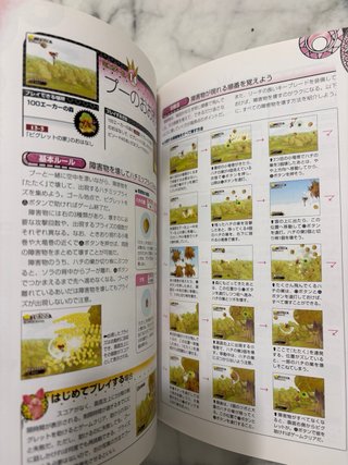Guide Kingdom Hearts 2 Ultimania PS2 JP