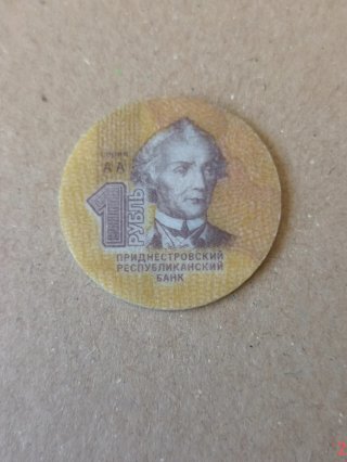 Monedas Transnistria 1, 3, 5, 10 Rublos