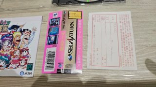 Sega Saturn Game Tengoku: The Game Paradise!