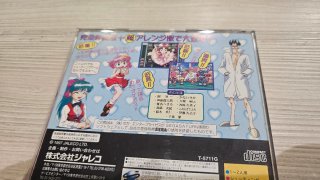 Sega Saturn Game Tengoku: The Game Paradise!