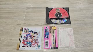 Sega Saturn Game Tengoku: The Game Paradise!