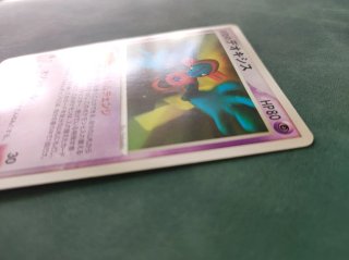 Sky-Splitting Deoxys (MSD 001)