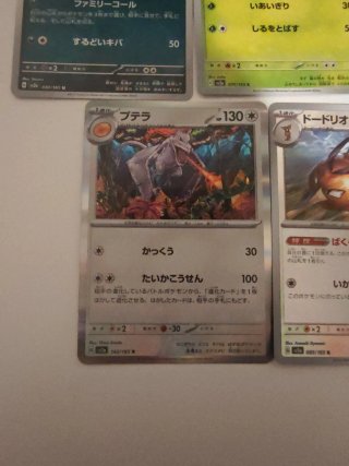 Lote Pokémon Japonés 151: Poliwrath AR, Dragonite