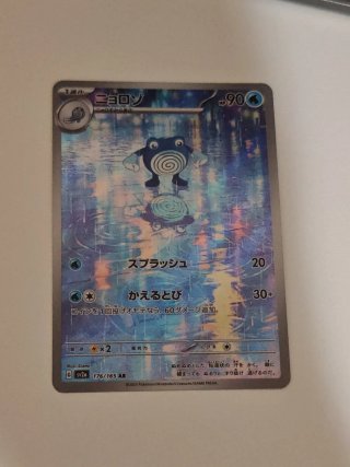 Lote Pokémon Japonés 151: Poliwrath AR, Dragonite