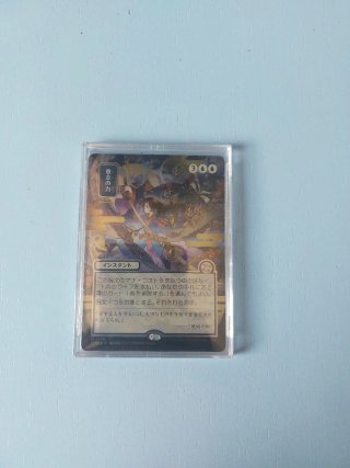 Force of Will JPN Silver Foil
