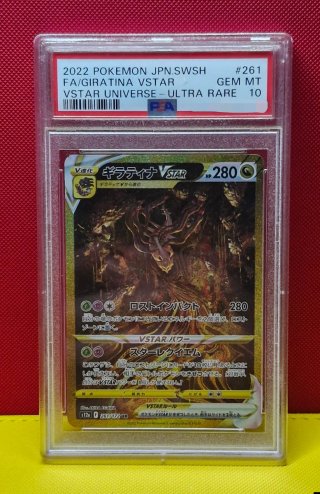 Giratina VSTAR Universe PSA 10