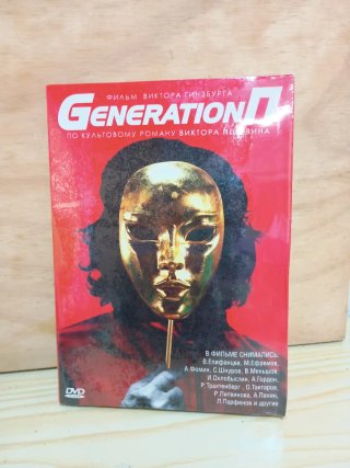 DVD Generación P (Película Rusa)