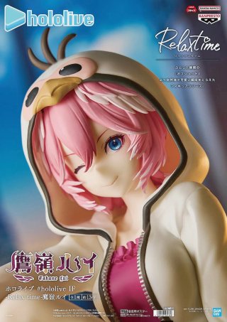 Figura hololive IF -Relax time: Takane Lui