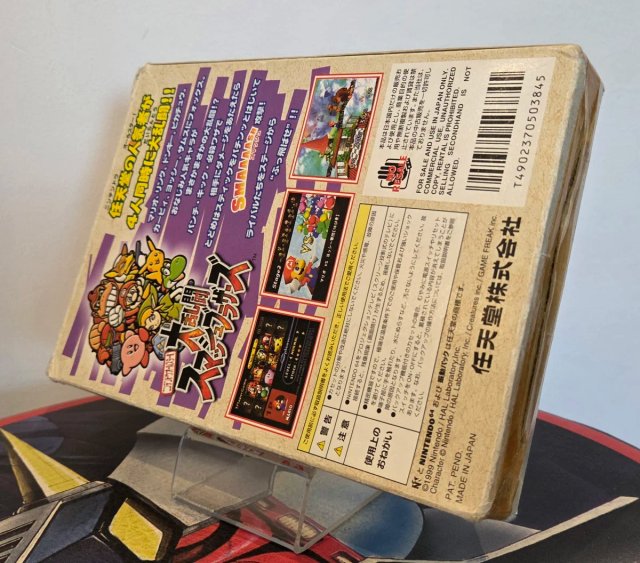 Super Smash Bros. N64 CIB giapponese