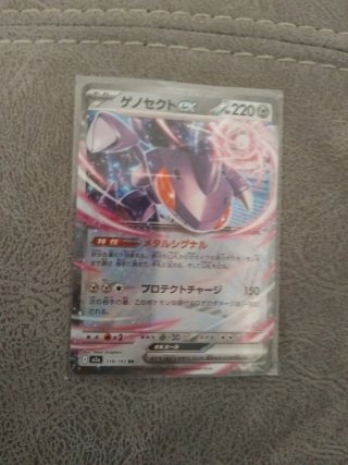 Carta Pokémon Genosect EX 119/193