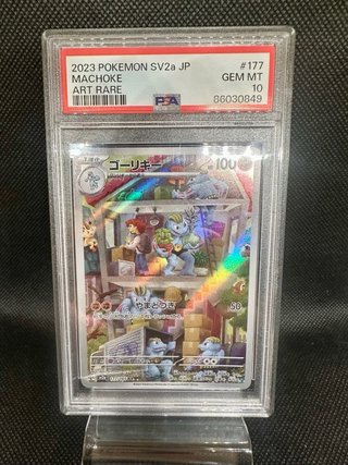 Machoke PSA 10 Pokémon 151 JP AR 177/165