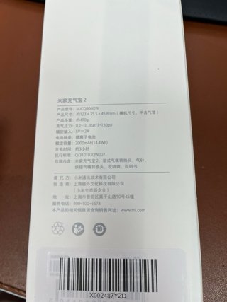 Xiaomi Portable Electric Air Compressor 2 -#452336