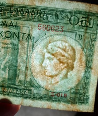 🇬🇷 Billete 50 Dracmas 1939