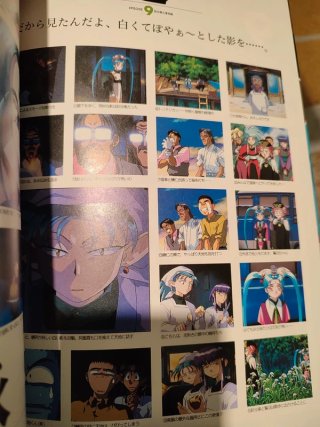 Gakushu Kenkyusha (Gakken) Mook Tenchi Muyo! Ryo-O