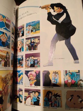 Gakushu Kenkyusha (Gakken) Mook Tenchi Muyo! Ryo-O