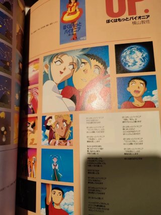 Gakushu Kenkyusha (Gakken) Mook Tenchi Muyo! Ryo-O