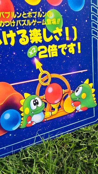 Puzzle Bobble NeonGeo SNK Poster 55x32