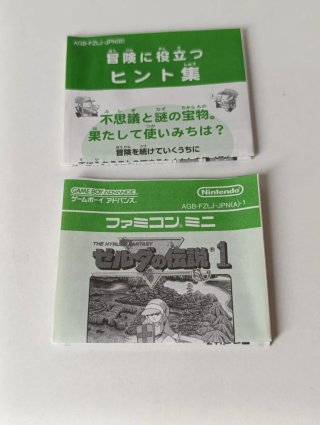 The Legend of Zelda 1 GBA Famicom Mini