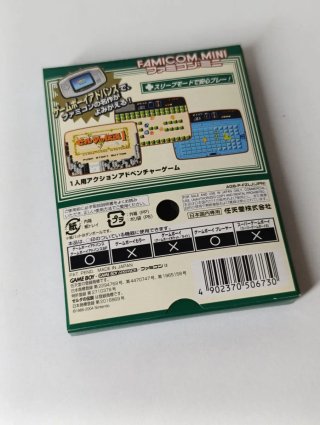 The Legend of Zelda 1 GBA Famicom Mini