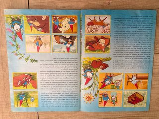 Album David el Gnomo Danone Completo