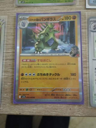 Colección de cartas Pokémon de Ryuta Fuse.
